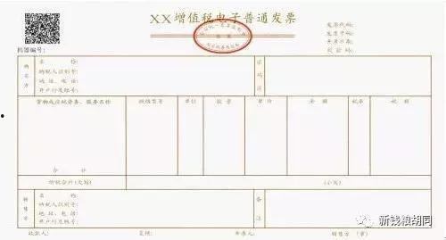 娱乐吃瓜酱发票怎么开,轻松掌握开票技巧